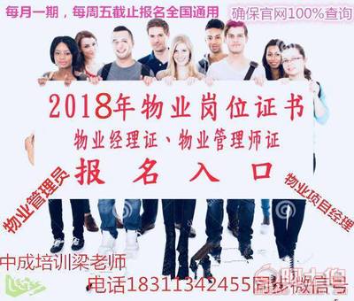 【天津电工焊工电梯司机物业经理人项目经理物业管理师电梯安全员】,价格,厂家,供应商,技能培训,北京中成兴业技术培训中心 - 产品库