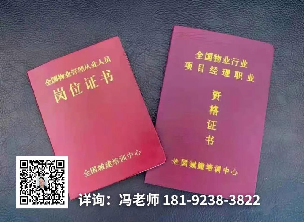 干货 冬季物业管理难题及应对措施