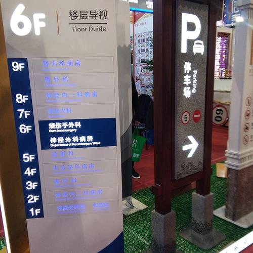 白山物业标识标牌厂家 不锈钢标识标牌厂家