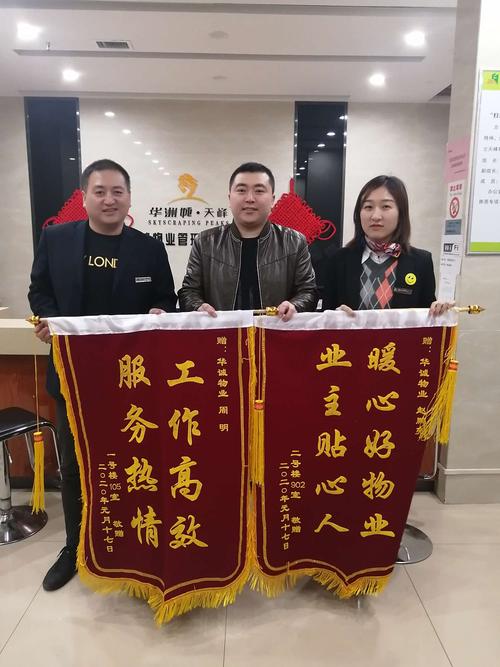 陕西华诚物业管理有限责任公司
